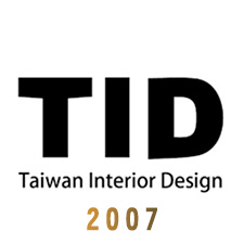 台灣室內設計大獎-2007商業空間類