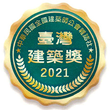 台灣建築獎 2021